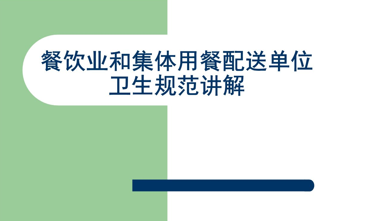 食堂廚房設(shè)計-廚房設(shè)計規(guī)范_基本原則