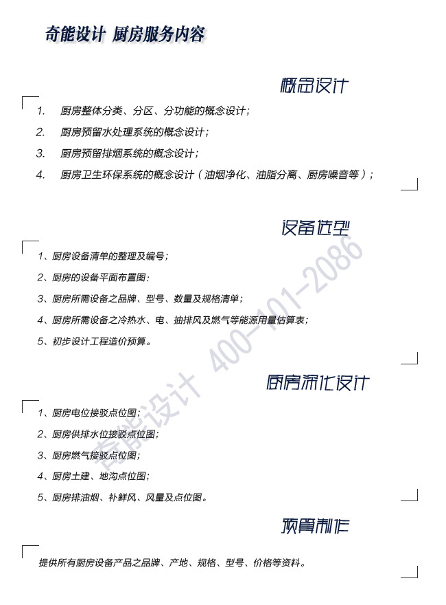 奇能設(shè)計(jì)